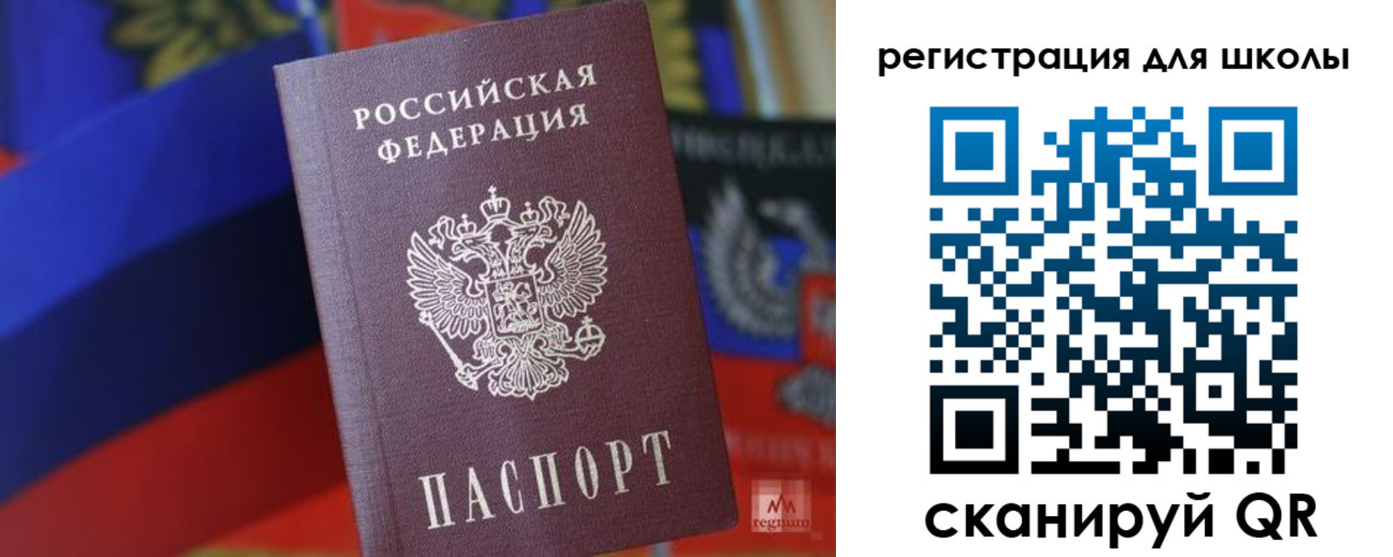 временная регистрация законно в Котельниках