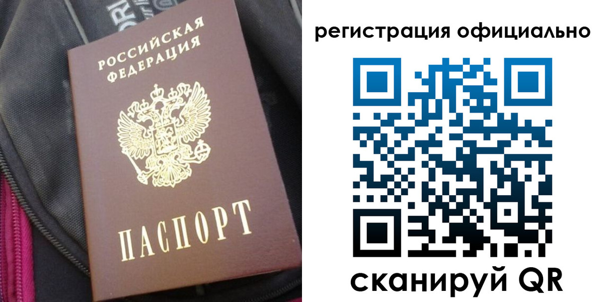 где прописаться в Котельниках