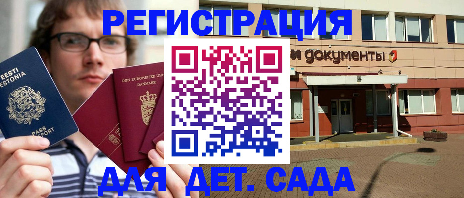 временная регистрация госуслуги в Котельниках