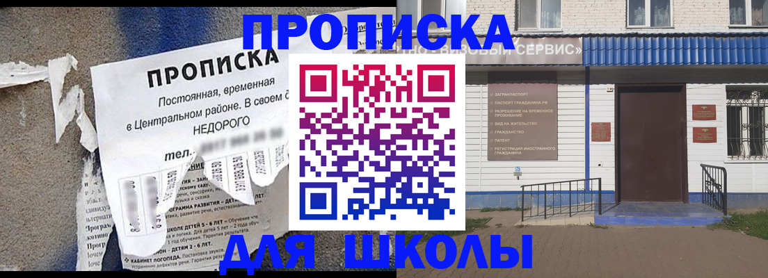 временная регистрация поиск в Котельниках